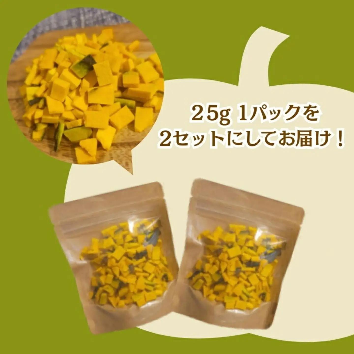 かぼちゃの“まんま”　|　フリーズドライ　カボチャ　カット済み　時短　備蓄