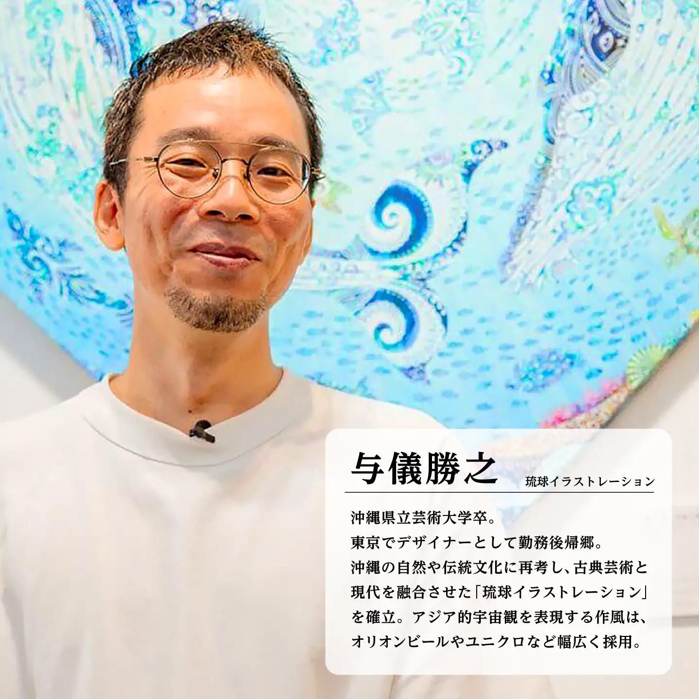 インテリア ［琉球イラストレーション］ 与儀勝之 『天を見上げて / Imagine Paradise』 額装Mサイズ  BCAI002 アート