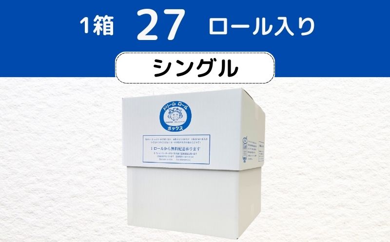 【シングル27ロール】オリジナルトイレットペーパー　ドリームロール | 障がい者支援 トイレットペーパー 再生紙 日用品 無香料