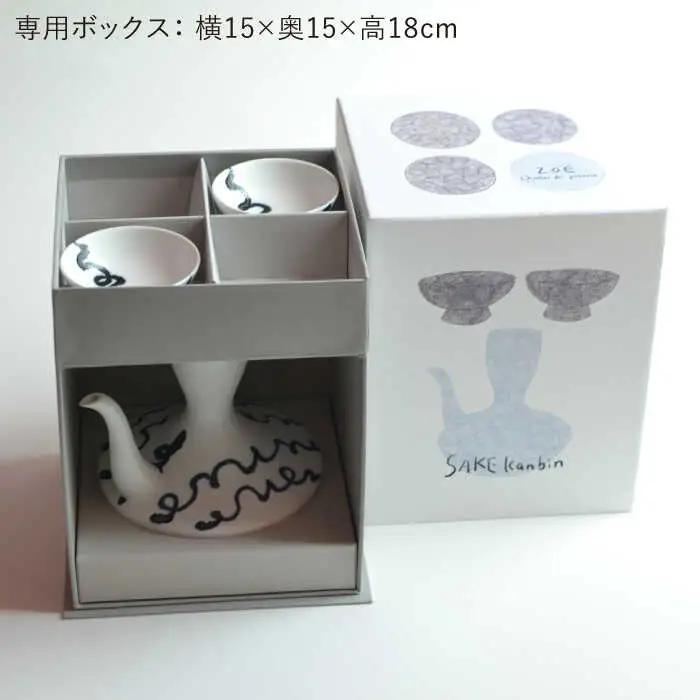 【波佐見焼】SAKE kanbin -酒燗瓶- 酒器 セット チルダ 陶器 【ZOE・一誠陶器】 [VE01]  波佐見焼