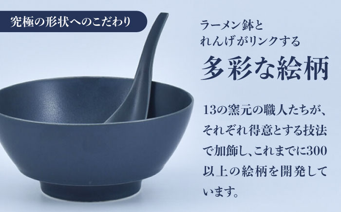 ＜有田焼＞究極のラーメン鉢レンゲセット グレイ ネイビー ペア / 工芸品 食器 ギフト / 佐賀県 / 株式会社まるぶん [41APCD016]