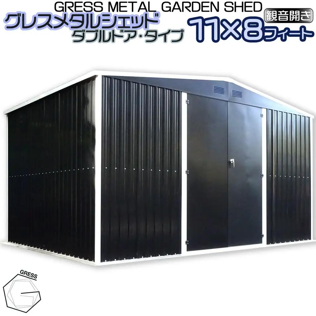 物置 メタルシェッド ダブルドア ハイキューブ 観音開き 11x8フィート