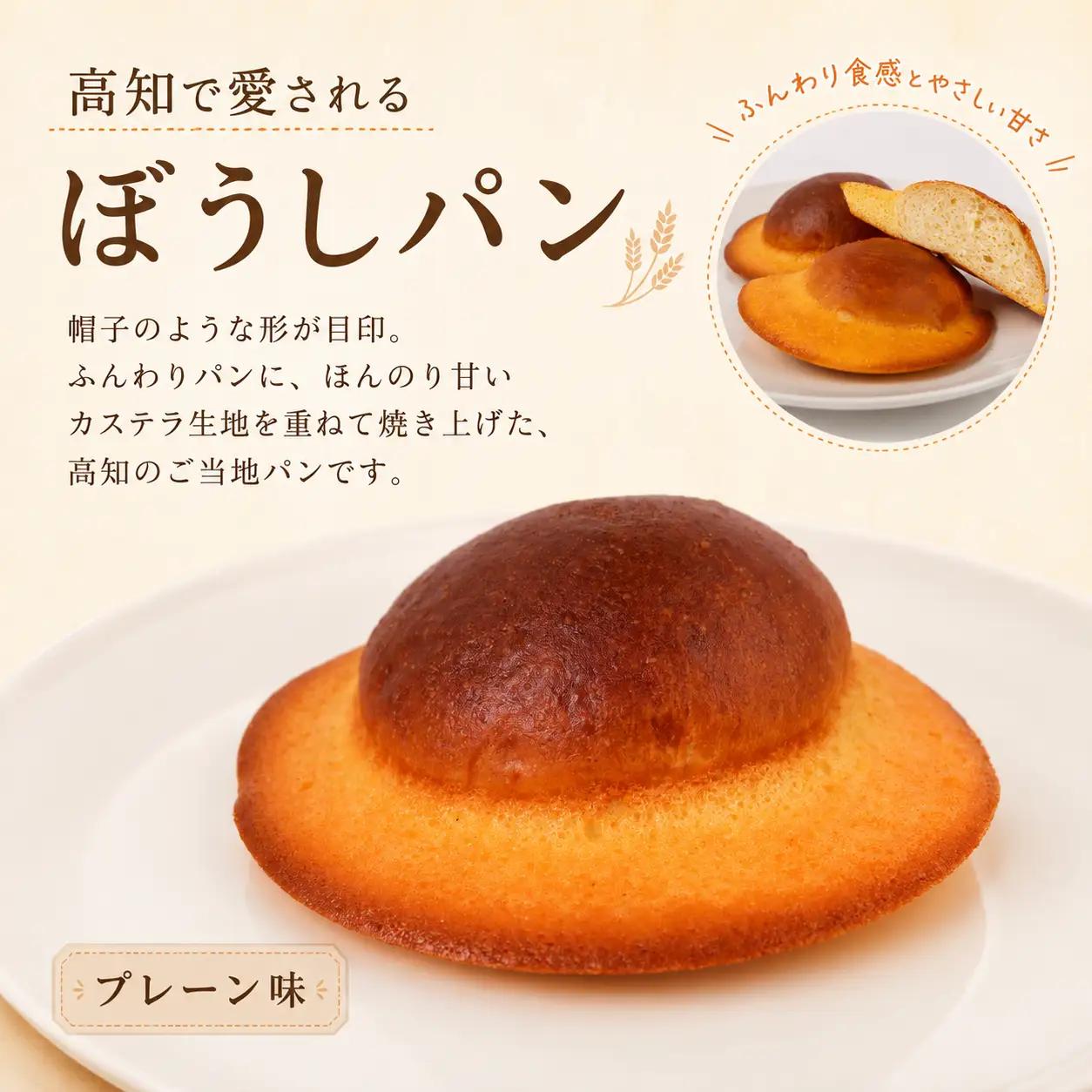 パンセット 3種 5個 米粉カレーパン ぼうしパン 食パン | 高知 名物 冷凍 ご当地 調理 惣菜 菓子 保存食 非常食 ベーカリー 詰め合わせ セット  