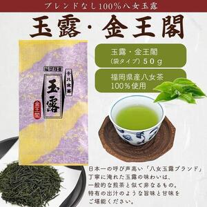 【2026年 福袋】創業75年のお茶屋が作る 上級茶12点入り 計935g ＜岩崎園製茶＞ 新春 お正月 贈り物 プレゼント ギフト 手土産 詰合せ 飲み比べ 075-064