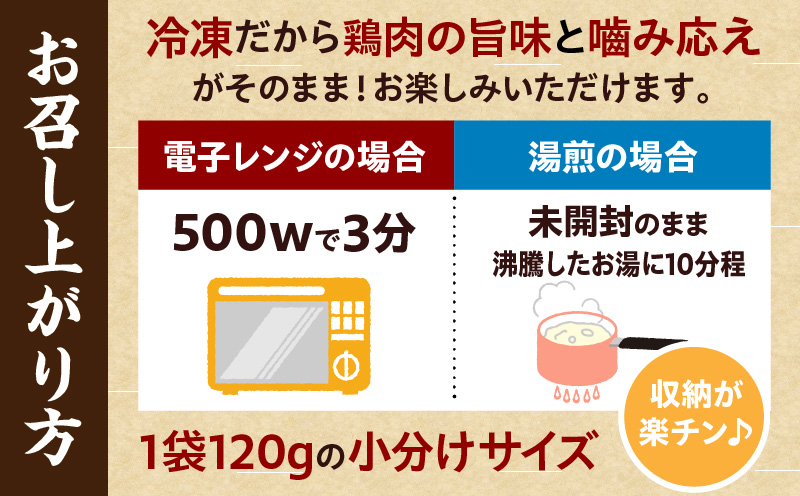 親どり炭火焼 2.4kg（120g×20パック）