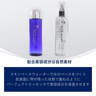 ふるさと納税 諏訪市 夢水肌シリーズ2本セット(スキンベースウォーター・パーフェクトエッセンス各1本) |  | 02