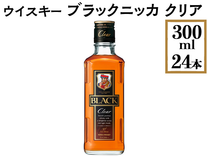 ウイスキー　ブラックニッカ　クリア　300ml×24本