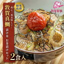 【ふるさと納税】鮮度抜群！ 敦賀真鯛 の 漬け丼 お茶漬け セット【鯛 タイ マダイ 真鯛 鯛茶漬け 漬け 刺身 レトルト 惣菜 冷凍 ギフト お中元 お歳暮 贈り物 NEW 新規】