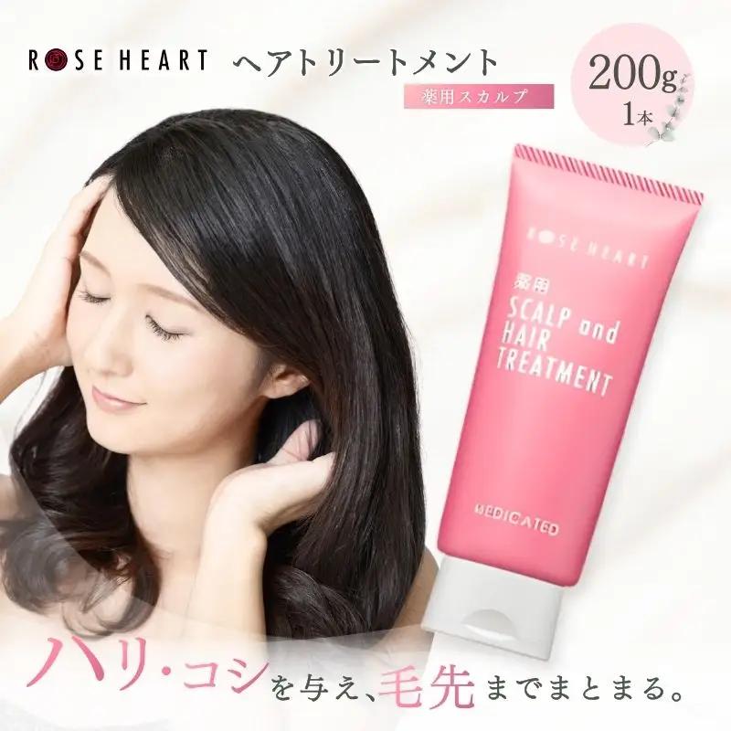 ローズハート 薬用スカルプ ヘアトリートメント ／ ゲオール化粧品 医薬部外品 ハーブの香り ふけ かゆみを防ぐ 潤い ヘアケア ダメージケア 奈良県 葛城市