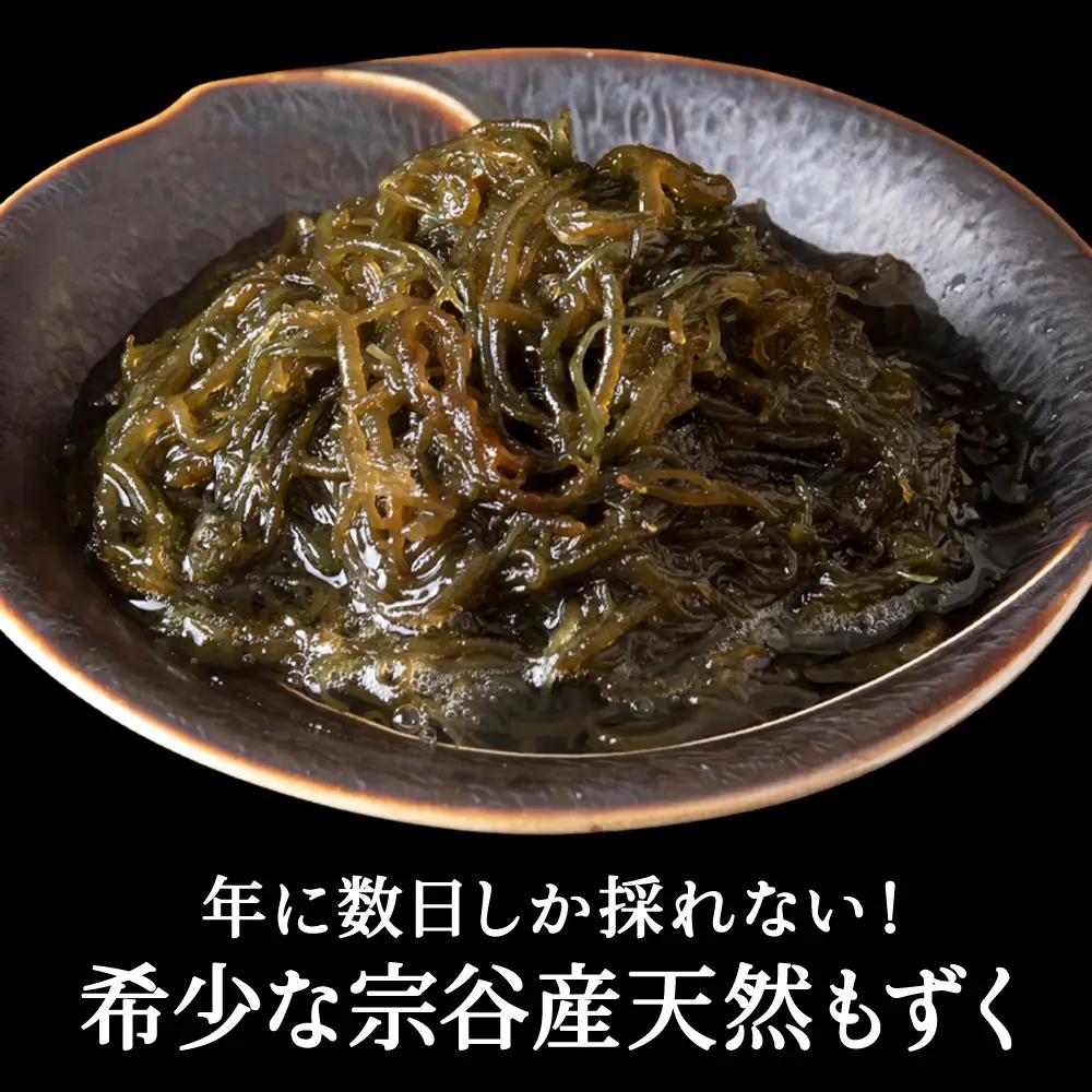 宗谷産もずく酢と醤油いくらセット【配送不可地域：離島・沖縄県】