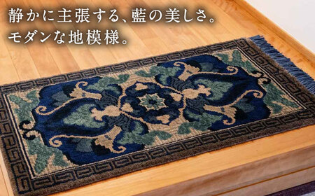 【手織】兜唐花紗綾形地縁雷文（中藍地灰地茶） 約70×120cm / 鍋島緞通 [41AAAM058]