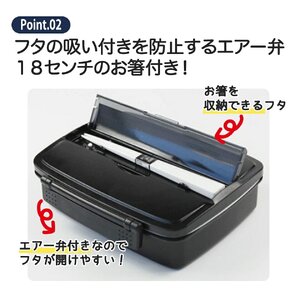 松花堂タイトランチボックス　1段/870ml　モダン＋　ＢＫ　12194-4-PO5S　5-137