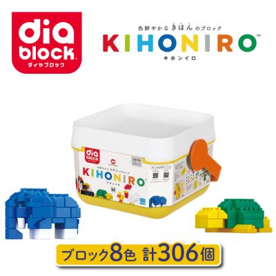 ふるさと納税 東御市 ダイヤブロック　KIHONIRO(キホンイロ) M