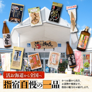 老舗｢内薗賢漬物店｣の本場山川漬セット 活お海道 010-1936 漬物 漬物