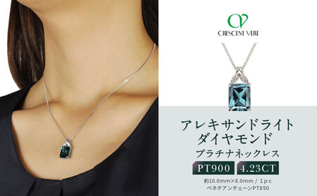 【京セラ】クレサンベール〈アレキサンドライト・天然ダイヤモンド〉ネックレス｜京都 ジュエリー 人気ブランド ジュエリー