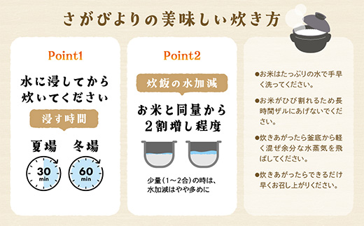 さがびより 新米 令和7年産 佐賀県産 ５kg 玄米【15年連続 特A評価】C-175