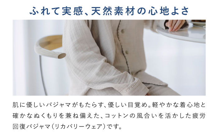 BAKUNE パジャマ ガーゼ 長袖 上下 疲労回復 リカバリー ウェア　【 ネイビー / XSサイズ 】　/ テンシャル bakune パジャマ リカバリーウェア 疲労回復 スウェット / 大村市 