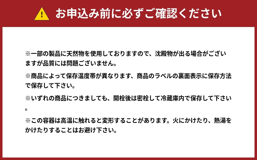 蔵元自慢の定番調味料セット