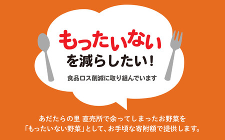 訳あり もったいない野菜 野菜セット 5種類程度