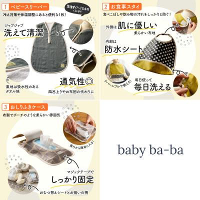 ふるさと納税 小牧市 赤ちゃんの出産準備お祝い5点セットギフト(Aセット)【ベビー用品】　[135B01-01] |  | 01