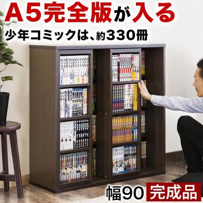 ふるさと納税 海南市 【完成品】スライド本棚 幅90cm ダブル ブラウン AKU100660212