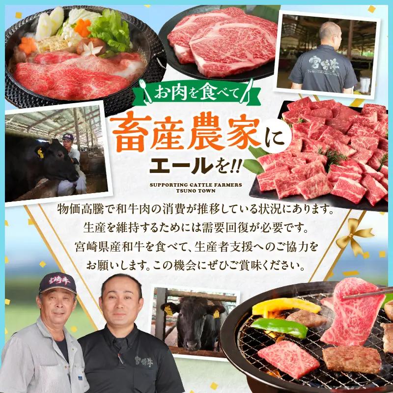 【畜産農家応援!!】≪肉質等級4等級以上≫宮崎県産黒毛和牛霜降り肩ロース(焼肉)計1.8kg＆粗挽きウインナー 肉 牛 牛肉 おかず 国産_T030-1956-U