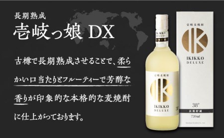 極上 壱岐焼酎 飲み比べ 3本セット《壱岐市》【下久土産品店】 酒 麦焼酎 壱岐 長崎 本格焼酎 セット 飲み比べ お祝い アルコール [JBZ034] 27000 27000円  コダワリ麦焼酎・む