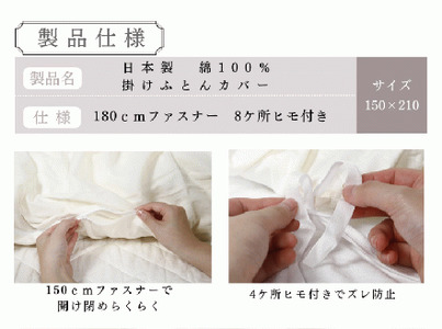 三河産　綿100％和晒し120本ガーゼ掛けふとんカバー_ももいろ【G0495】