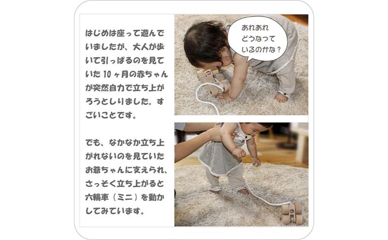 木のおもちゃ/六輪車（ミニ) psc 日本製  プルトーイ 引き車 車 誕生日ギフト おしゃれ 出産祝い 男の子 女の子 ベビー 赤ちゃん おもちゃ 木育 車 プレゼント ランキング おすすめ 木製