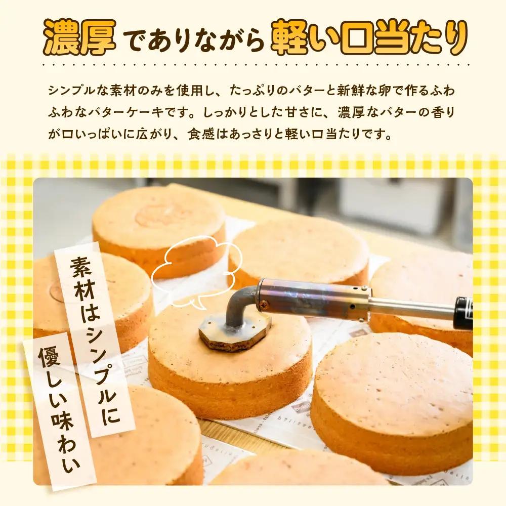 うさぎや 広島銘菓 バターケーキ 約18cm 6号 カステラ 呉市