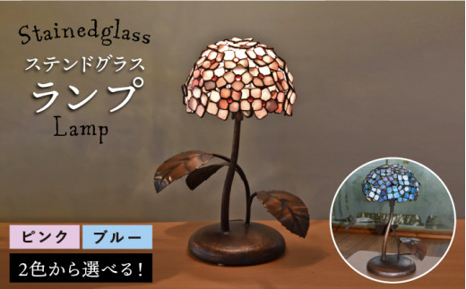 【ブルー】ステンドグラスランプSL-12≪アトリエエトルリア≫照明/インテリア/工芸品/糸島市 [ARF004-2]