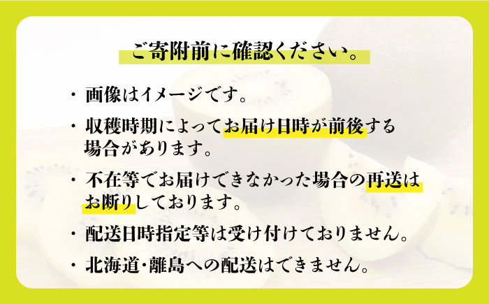 【2024年11月より順次発送】産地直送！ 福岡県オリジナル品種 キウイフルーツ  甘うぃ  3.6kg＜一般社団法人地域商社ふるさぽ＞那珂川市 [GBX007]