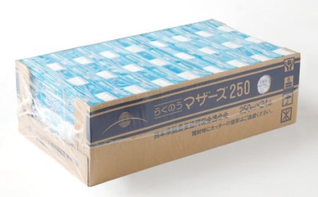 おいしいミルクバニラ 250ml×24本 1ケース 紙パック 常温保存可能