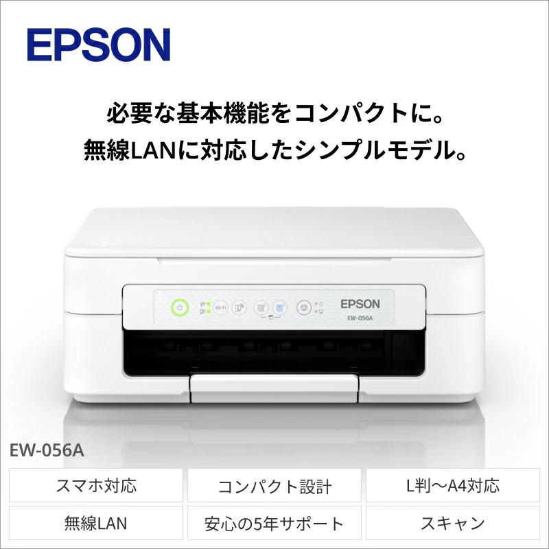 EPSON　カラリオ　EW-056A[エプソン プリンター 長野県 塩尻市]