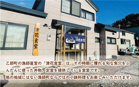 ＜津花食堂 5,000円お食事券＞北海道 乙部町 食事券 お食事券