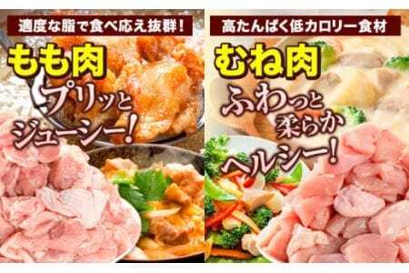 鶏肉 【3か月定期】 ももむね 計5.4kg