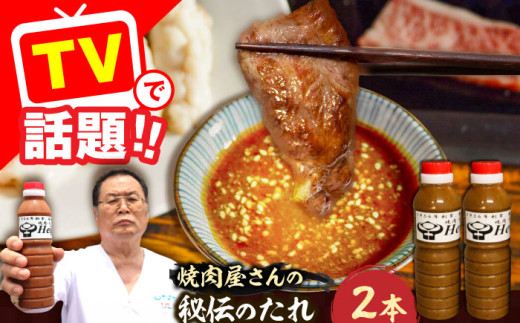 ★全国放送されました★ 1956年創業！焼肉屋さんの秘伝の味噌たれ 360ｍl×2本【平壌屋】《豊前市》[VAH046] やきにく 焼肉のたれ 焼肉のタレ 焼き肉のたれ 焼き肉のタレ バーベキュー BBQ 人気 タレ 調味料 味噌タレ