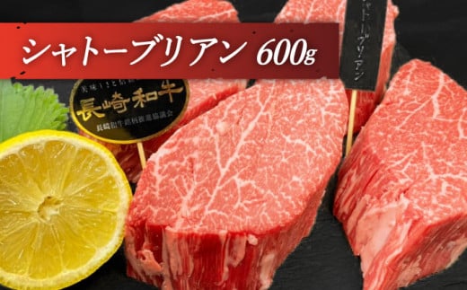 【全6回定期便】「希少部位 たっぷり 食べ比べ 」長崎和牛 贅沢3種の ステーキ Aセット 計13.2kg （約2.2kg/回）【黒牛】 [QBD060] ザブトン シャトーブリアン サーロイン 11