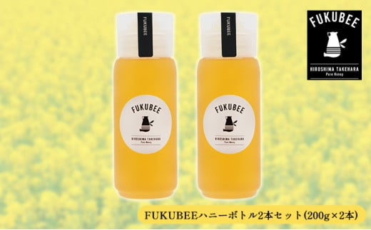 FUKUBEEハニーボトル2本セット