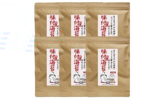 福岡県産有明のり 味付け海苔 (濃いめ) 8切 (40枚×6袋) 吉富町/株式会社ゼロプラス [BGAA003]