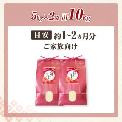 ふるさと納税 羽後町 秋田県羽後町産あきたこまち 精米 10kg(5kg×2袋)[No.5325-0583] |  | 01