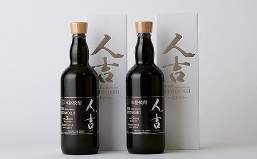 球磨焼酎『The人吉』3年 720ml 2本