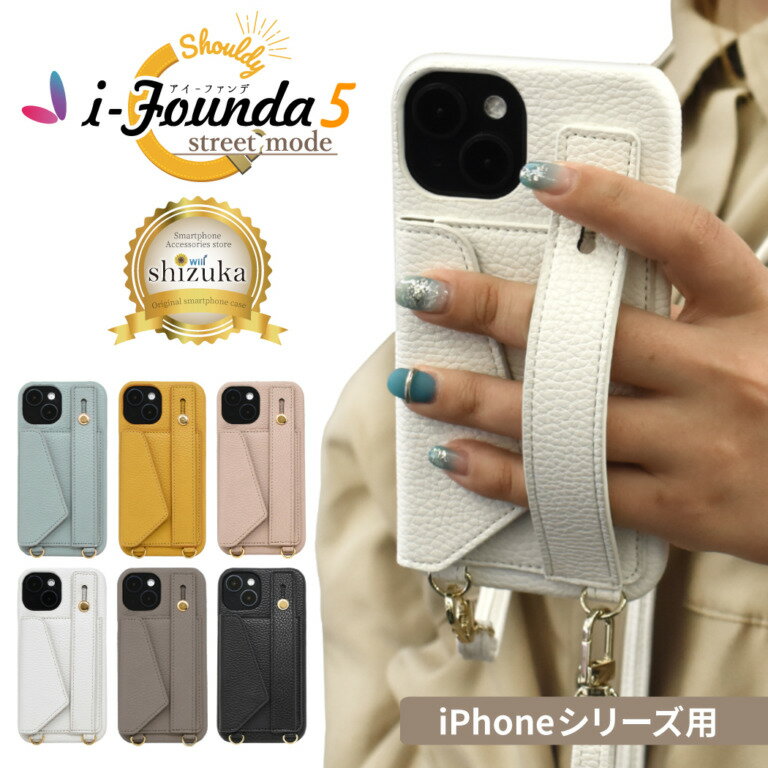 【ふるさと納税】iPhone ケース カバー ショルダーケース アイファンデ5 ストリートモード｜iPhone シリーズ 手帳型 スマホケース手帳型 アイファンデ シズカウィル 山口 県 美祢市 ふるさと 納税
