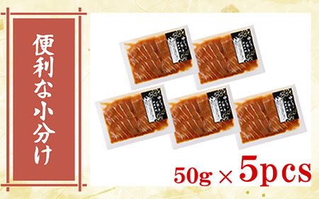 《 20セット限定 》 中トロ 漬け丼 マグロ専門店 ５０ｇ×５袋 小分け おすすめ おいしい 刺身 産地直送 国産 三重県 海鮮 トロ 鮪 漬け 冷凍 加工品 惣菜 マグロ とろ 小分け 惣菜 人気
