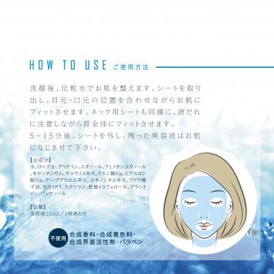 ふるさと納税 恵那市 ヒアリスト ビューティーパック 5枚入り |  | 03