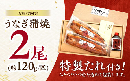 『北御門』うなぎ蒲焼2尾入