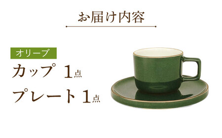 カラーシリーズ カップ＆プレート セット オリーブカップ / 皿 マグカップ 食器 プレート / 大村市 / 陶磁工房 一朶[ACZV001]