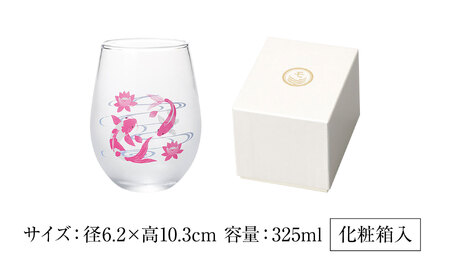 温度で変化する器 フリーグラス 『冷感鯉流水』　 多治見市 / 丸モ高木陶器[TBA261]