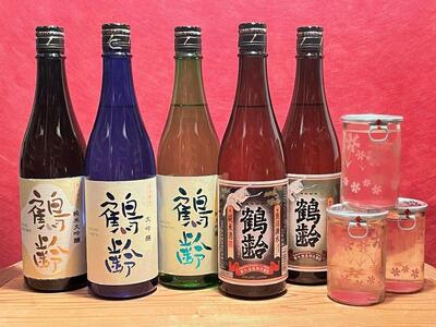 雪国の地酒「鶴齢」バラエティセット(720ml×5本、180ml×3本）