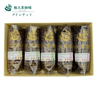 ふるさと納税 福島市 椏久里珈琲クインテット(厳選コーヒー豆5種詰合せ)【豆】No.2697